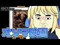 『グリズリー・プラネット』を映画レビューするよ【浅井ラム】
