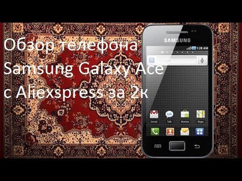 Video: Perbedaan Samsung Galaxy Ace Dan Galaxy Ace Plus