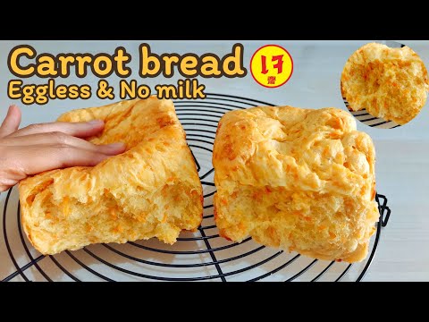 วีดีโอ: วิธีทำขนมปังแครอท