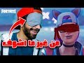 تحدي اللعب من غير ما اشوف | FORTNITE: BIRDBOX CHALLENGE