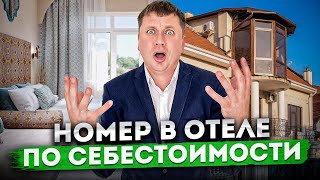 Недорогие номера в действующем отеле в центре Сочи АК "La Vinge (Ля Вин)"