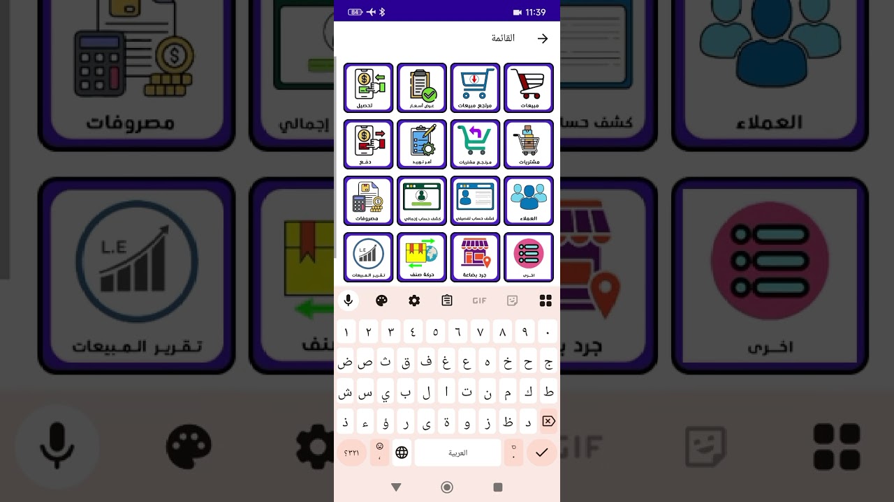 برنامج الموبايل الوضع المنفصل