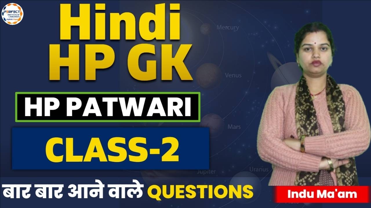 Hindi and HP GK || Class-2 || By INDU Ma'am || Perfect Institute JNR