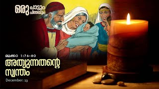 DAILY WORD OF GOD || BIBLE READING | DEC 13 |LUKE 1 | 76-80