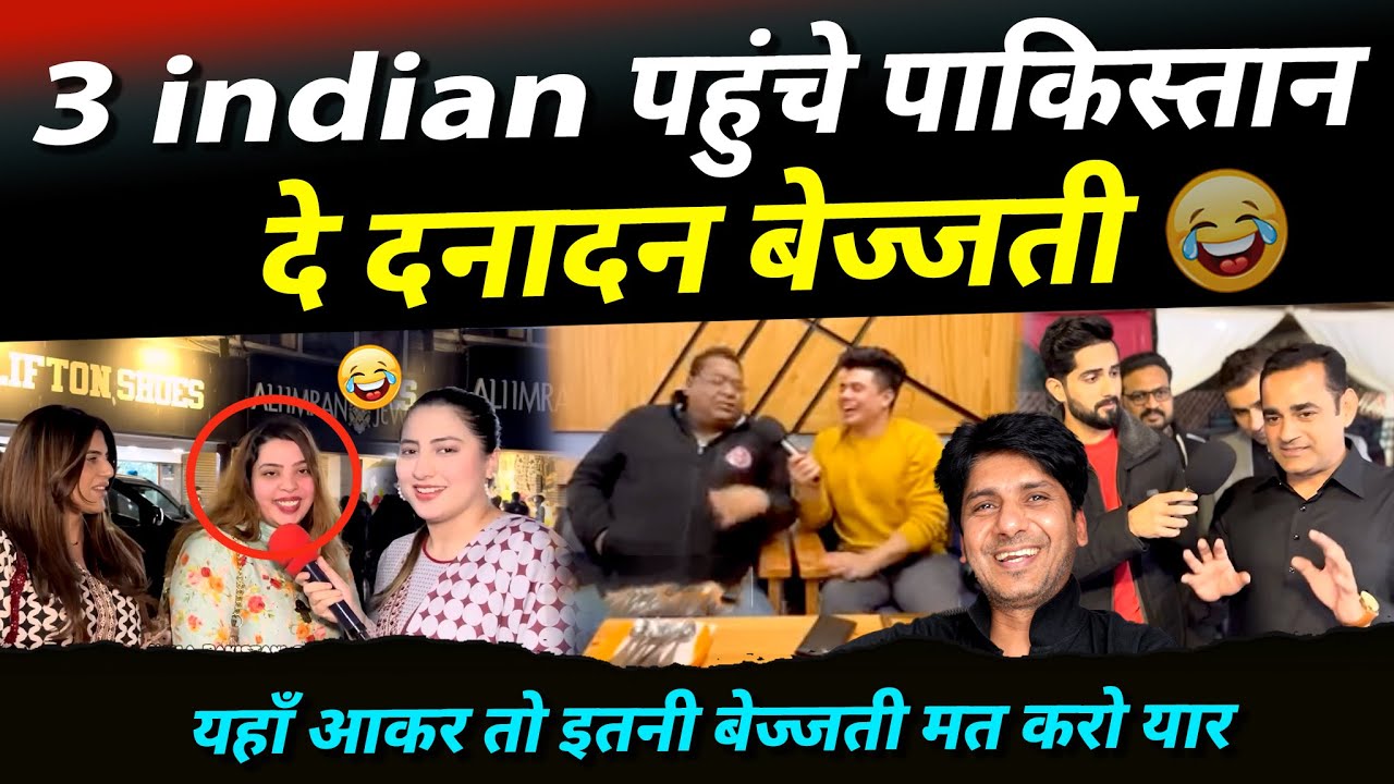 3 Indian पहुंचे Pakistan 😆 इंटरनेशनल बेज्जती Pakistani Humiliated In Live Show By Indian In Pakistan