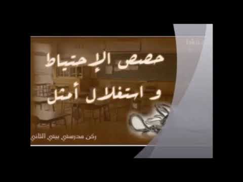 استغلال حصص الاحتياط ب ٣٥٤
