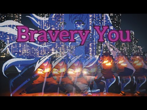 【ヲタ芸】Bravery You