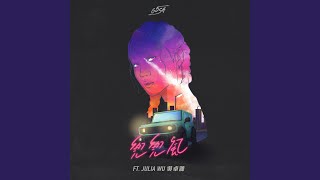 兜兜風 (feat. 吳卓源) - G5SH