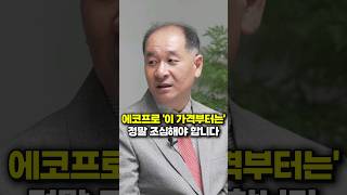 에코프로 '이 가격부터는' 정말 조심해야 합니다 (박순혁 작가)