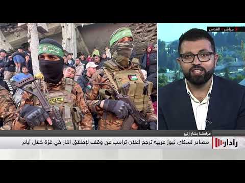 خلافات حول وقف إطلاق النار في غزة... حماس توافق وإسرائيل ترفض