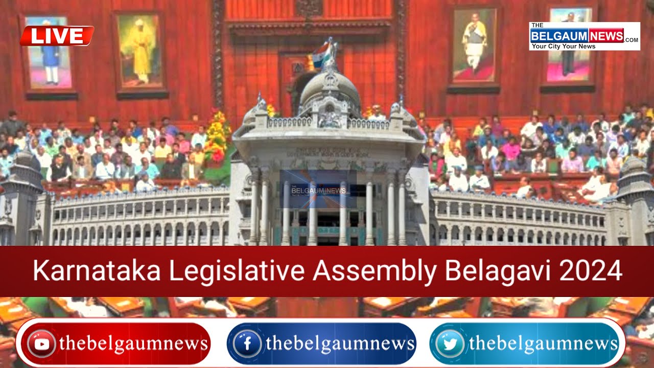 Live : Karnataka Legislative Assembly 2024 | Winter Session - YouTube