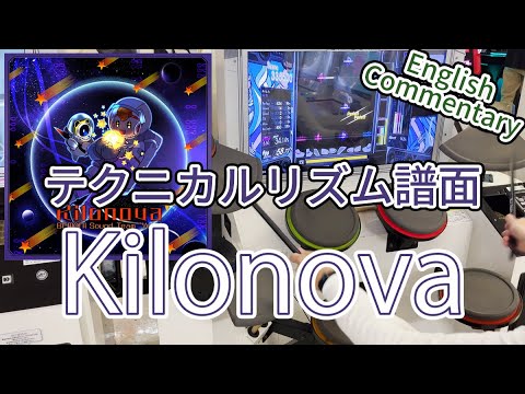 (解説付き) GITADORA Kilonova MAS-D Lv. 8.60 FullCombo