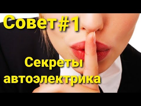 Как быстро найти сгоревший предохранитель.