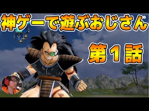 1 Ps3 ドラゴンボールアルティメットブラストやるマン ソニオtv Youtube