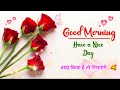       roj subah jgayenge good morning love wishes shayari status