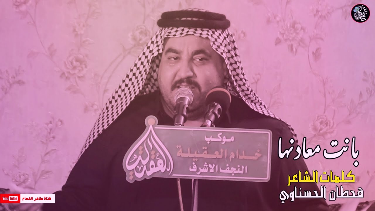 قصيدة بانت معادنها / الرادود كرار العارضي / مجلس عزاء ابناء المرحوم الحاج غانم حسن الجوهرجي الصايغ