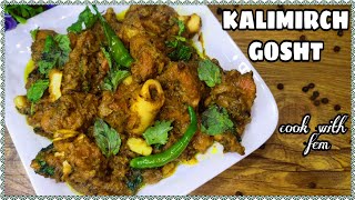 Dhamakedaar Hyderabadi Kalimirch Gosht | हैदराबादी काली मिर्च गोश्त | Pepper Mutton - Bakrid Recipes