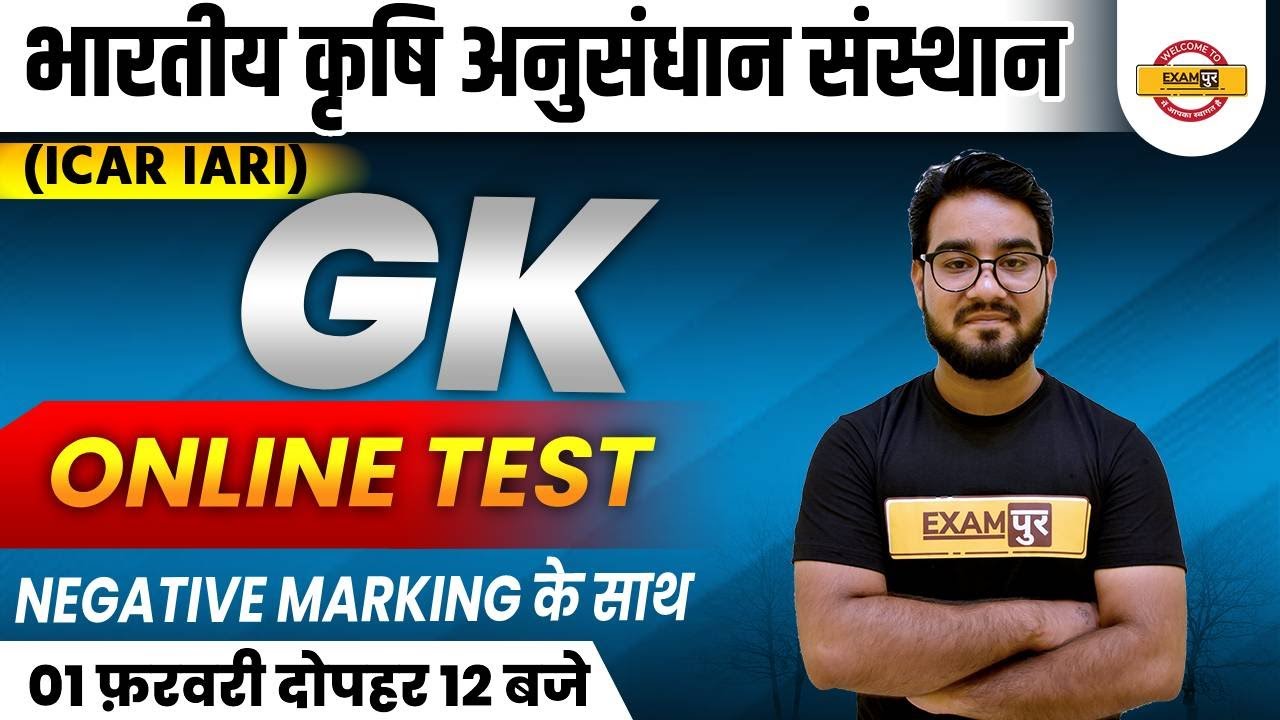 ICAR Disaster Management GK Mock Test | ICAR Technician GK Practice Set | ICAR GK MCQ by Chetan Sir