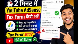     YouTube AdSense Tax Form Kaise Bhare? | Tax Information Error Solve 2026#adsense#video 
