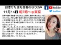 超幸せな億万長者のなり方ライブ