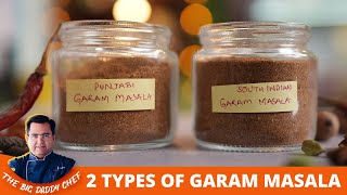Easy Garam Masala At Home | Tasty Garam Masala Recipe | खुशबूदार और टेस्टी गरम मसाला घर पर