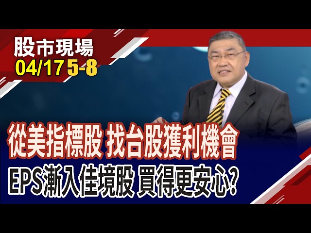 獲利下滑,卻漸入佳境 轉機股的肉,最為精實飽滿?AI需求外溢+低基期股出頭天 財報層層剝開,