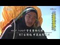 【CTV台灣誌HD】中央山脈再見布農勇士 720p
