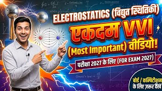 JAC Board Physics 2027 ⚡ Electrostatics Most Expected Questions