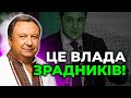 ⚡️ЗРАДА! Провал ТСК по "вагнерівцям" – явка з повинною Зеленського / КНЯЖИЦЬКИЙ