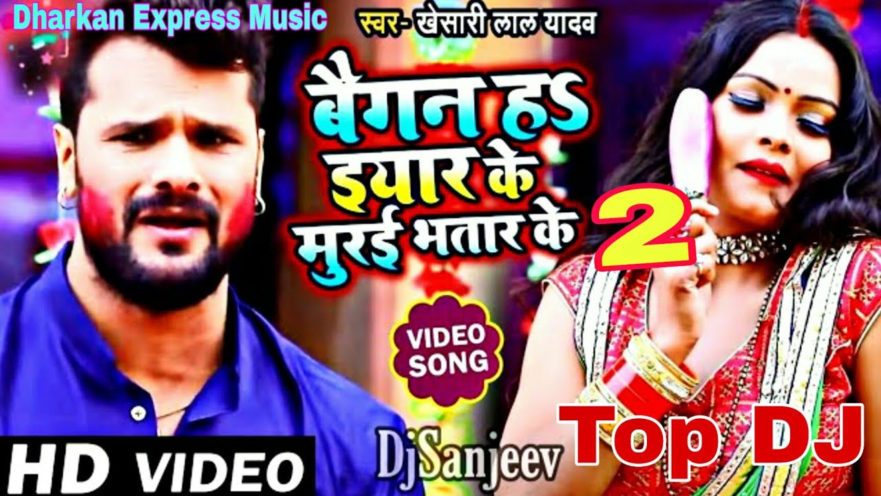 Khesari Lal Ke gana 2021 New Bhojpuri Dj Remix Song 2021 Superhit
