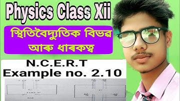 Physics N.C.E.R.T example 2.10 class 12th | electrostatic potential and capacitance example Assamese