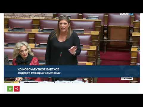 Κόντρα στη Βουλή Κωνσταντοπούλου - Λαμπρούλη