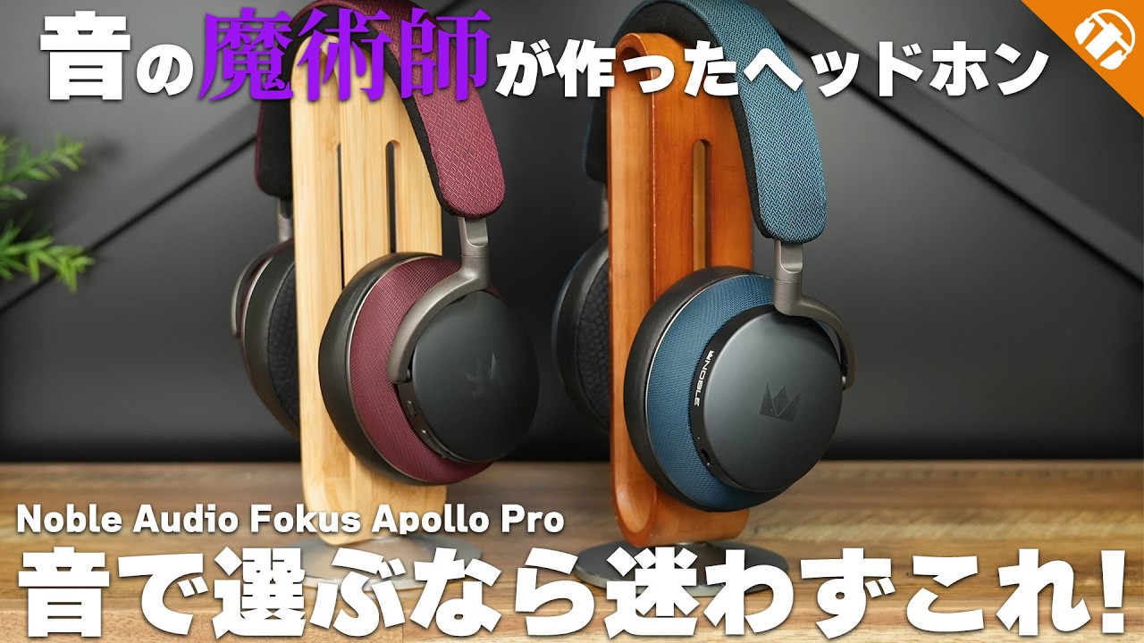 Noble Audio fokus pro 【難あり】 For the best sound quality, this is it] Introducing the Noble