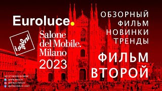 :   EUROLUCE. Salone del Mobile Milano 2023.  