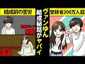 ヴァンゆんの結成秘話がヤバすぎた！チャンネル登録者200万人超え・テレビ出演とマルチに活躍している秘密を漫画で紹介！【マンガ動画】