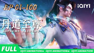Supreme Alchemy | EP1-100 | iQIYI Animation