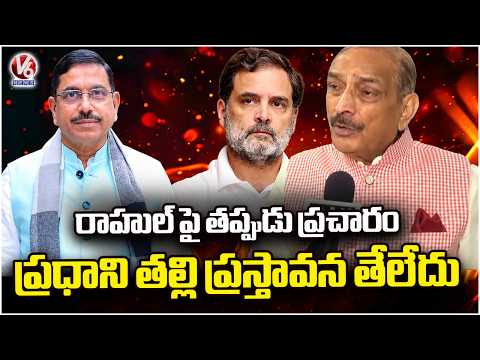 MP Pramod Tiwari Comment On Union Minister Pralhad Joshi For His Comments On Rahul Gandhi | V6 News - V6NEWSTELUGU