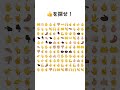 【20万回再生突破】見つけられたらIQ150あるらしい #shorts