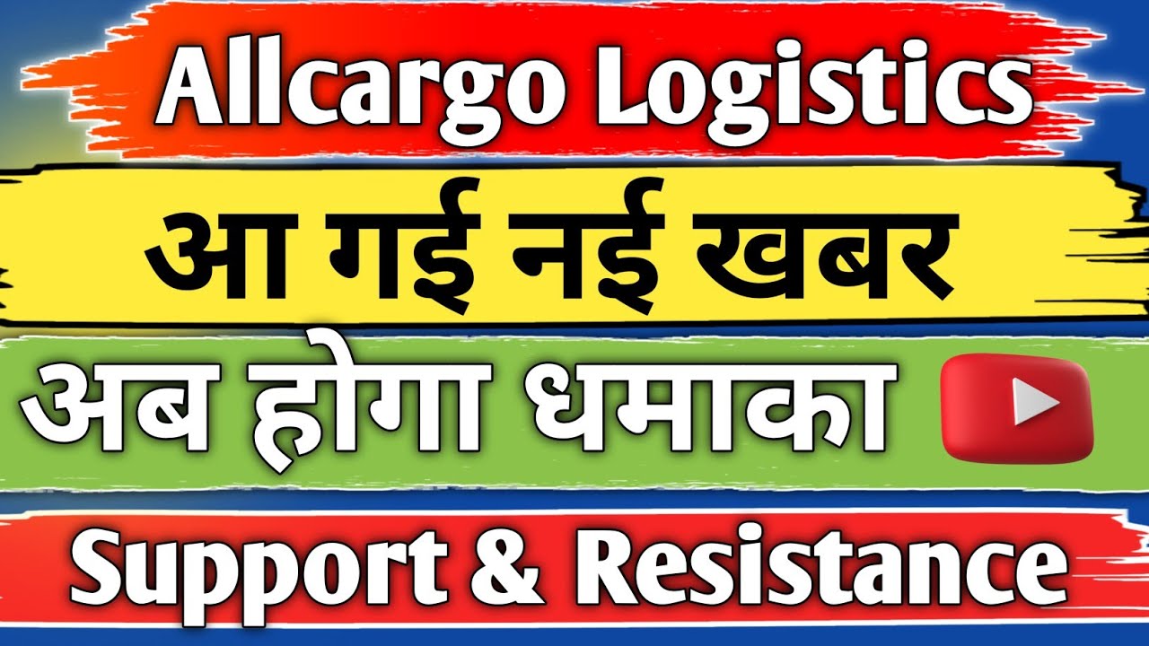 allcargo logistics share latest news / allcargo logistics share news today / share analysis / target