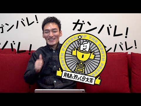 【2019年1月】月間ぷっくり大賞〜Pukkuri Of The Month〜