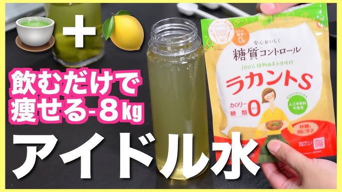 話題 飲むだけで痩せる アイドル水を自分なりにアレンジしてみた 簡単ダイエット Youtube 話題 飲むだけで痩せる アイドル水を自分なりにアレンジしてみた 簡単ダイエット Youtube
