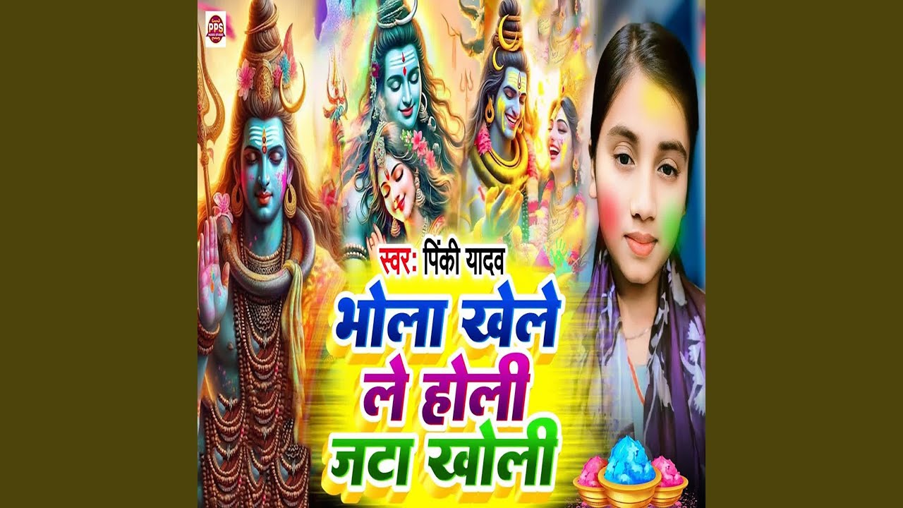 Bhola Khele La Holi Jta Kholi