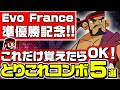 Street Fighter 6 Celebrating Evo France S Runner Up Finish All You Need To Remember Is Ryu S 5 