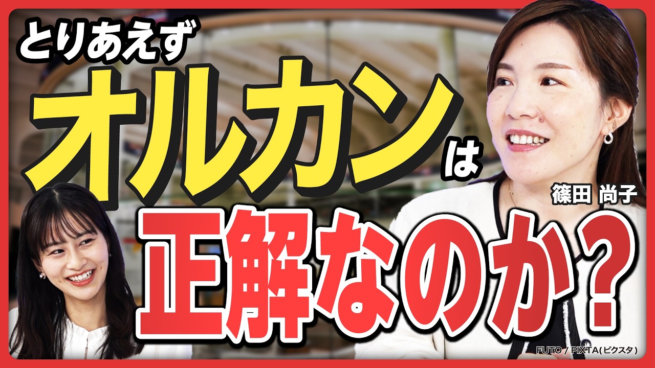 【間違いだらけの分散投資】これはNG！ インデックスファンドの組み合わせ／インド株・アクティブファンドはアリ？