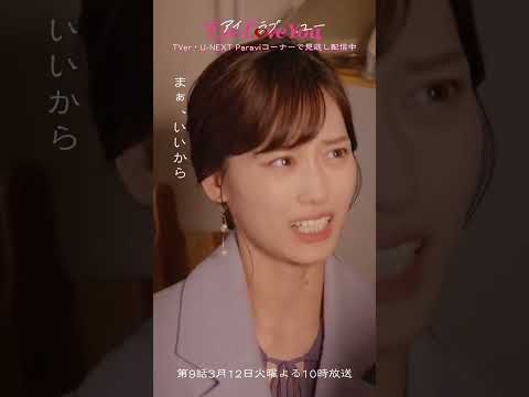 🌼テオのお家に押しかけるゆりと真尋🦦💭 #EyeLoveYou #二階堂ふみ #チェジョンヒョプ #山下美月 #아이러브유