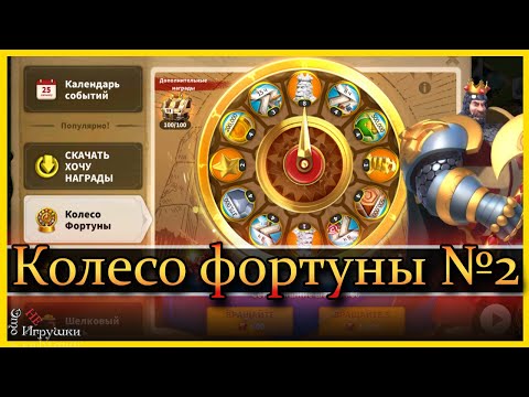 Ричард - колесо