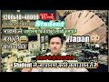 How much student earn in japan नेपाली बिधार्थीको यातर्थ कमाई यो हो जापानमा ।