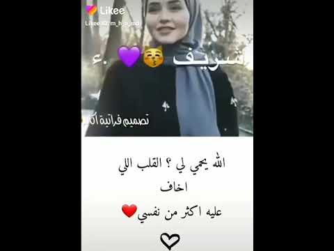 اريد الحب في قلب شريف خذيني يابحار الى رباه