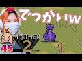 【MOTHER2】でんげきバチバチを倒して地底大陸へ　[おまえのばしょ]　＃45【マザー2　ギーグの逆襲/SFC/女性実況/顔出し】＃うさみは今日も世界を救う