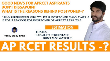 AP RCET Results Postponed/Interview eligibility list ఎందుకుpostponed అవుతున్నాయి/Top5reasons behind?
